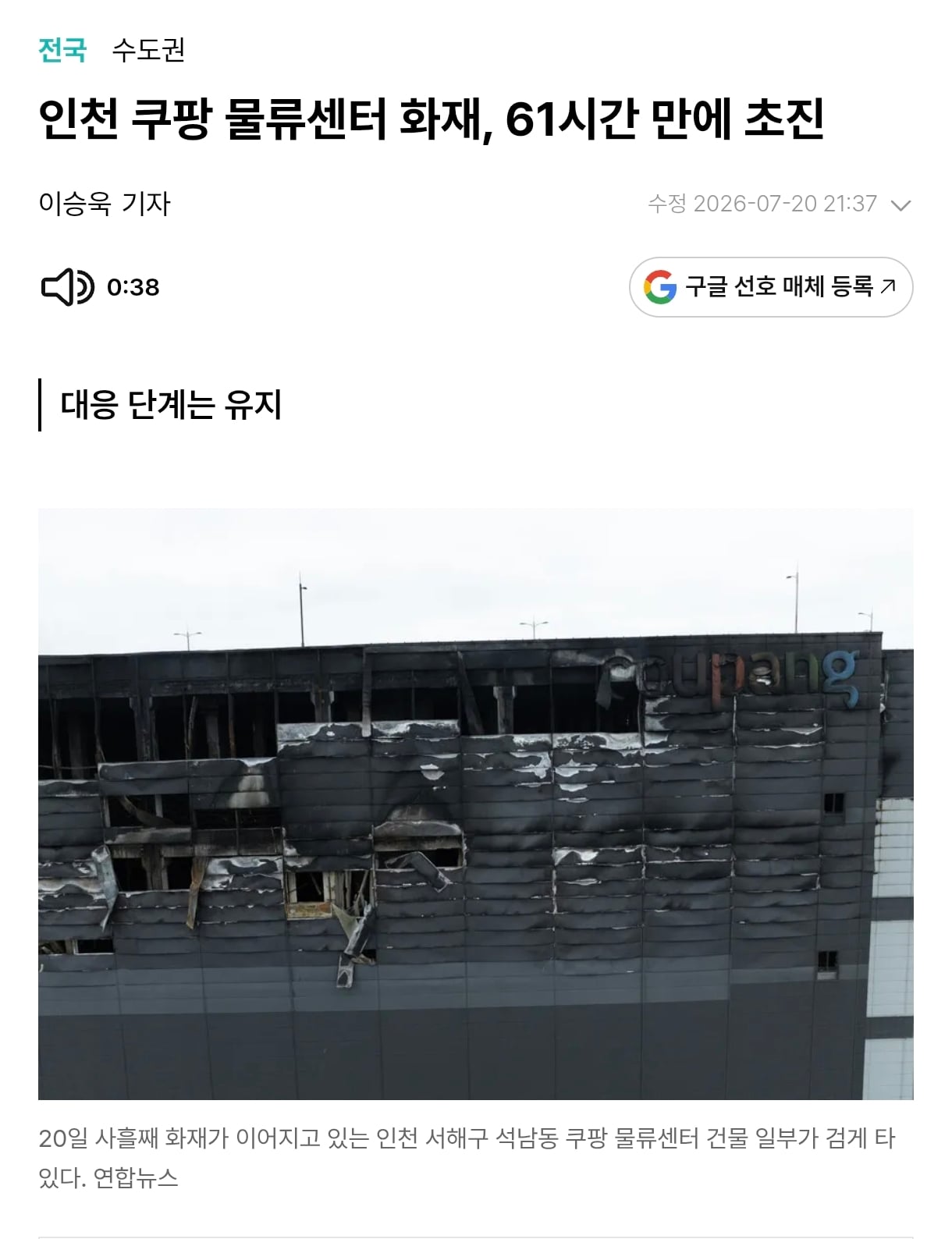 Screenshot_2026-07-20-21-43-41-059_net.daum.android.daum-edit.jpg