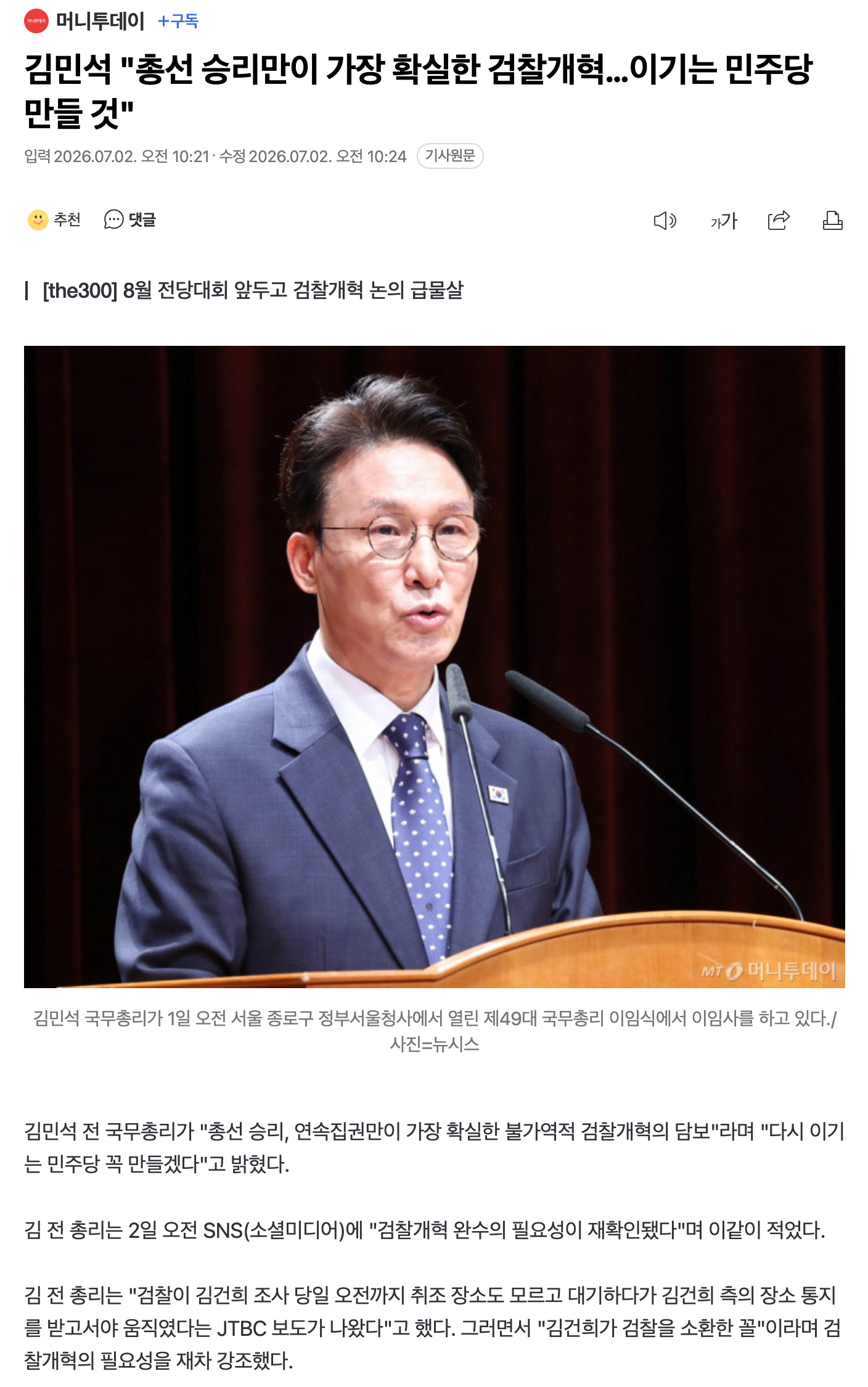 스크린샷 2026-07-02 오전 10.27.57.png