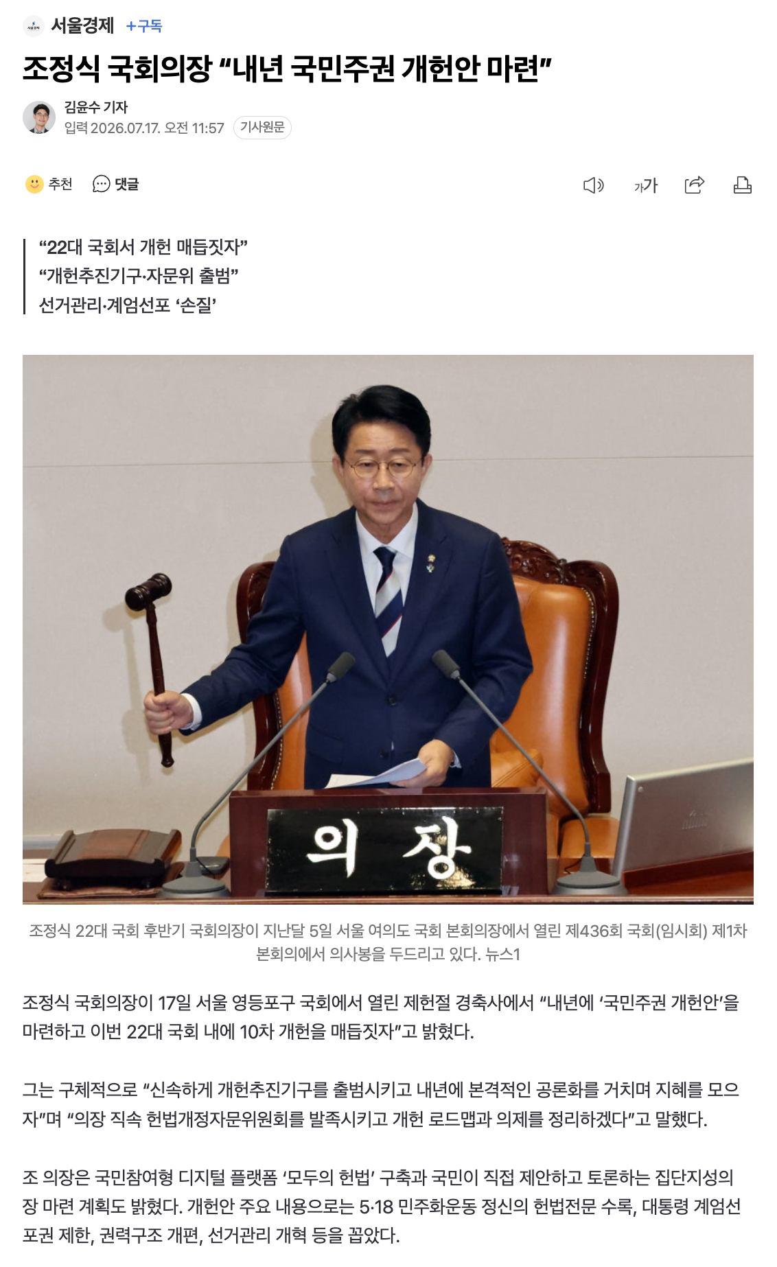 스크린샷 2026-07-17 오후 12.09.57.png