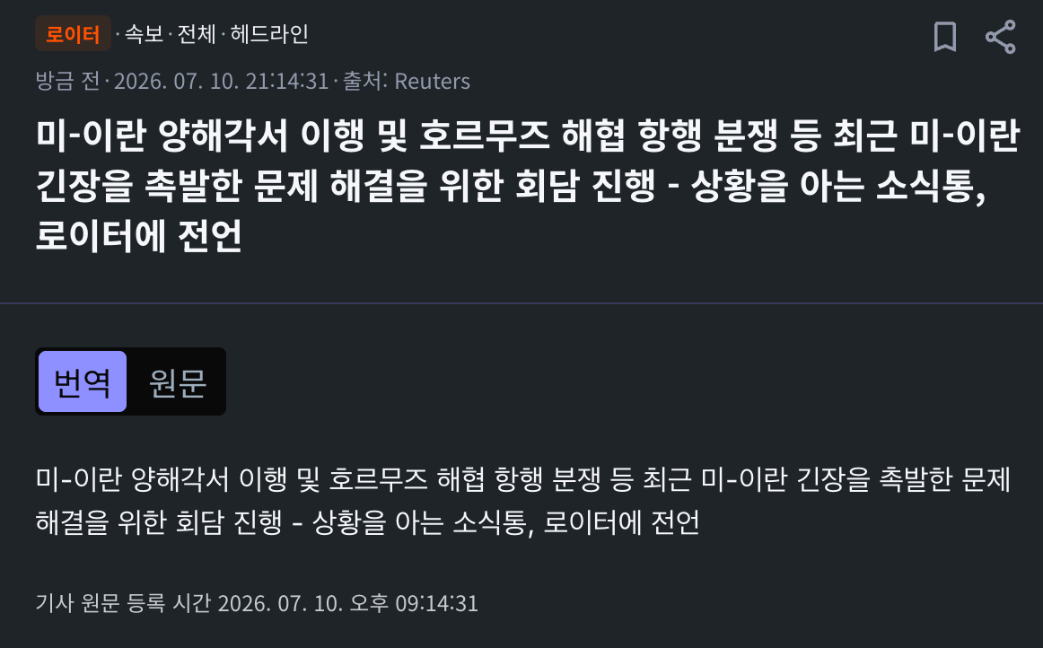 스크린샷 2026-07-10 오후 9.15.24.png