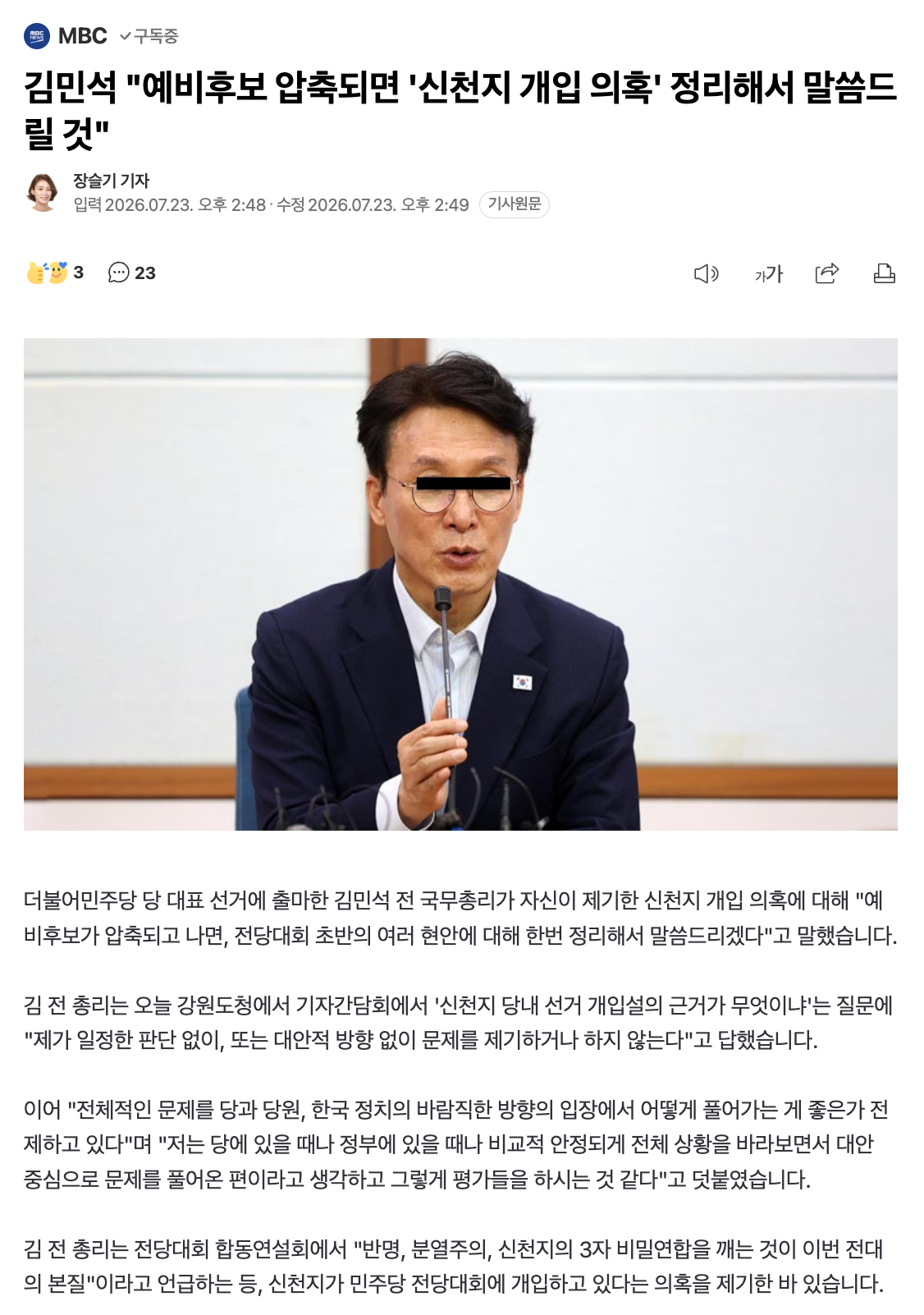 스크린샷 2026-07-23 오후 4.11.45.png