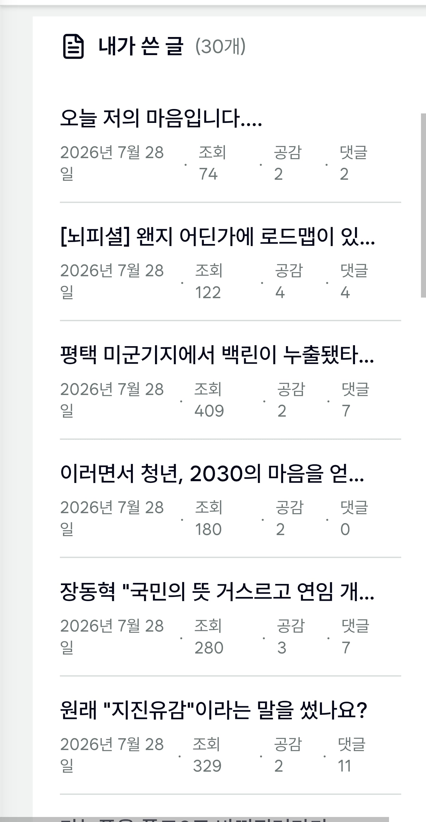 Screenshot_20260728_181340_Chrome.jpg