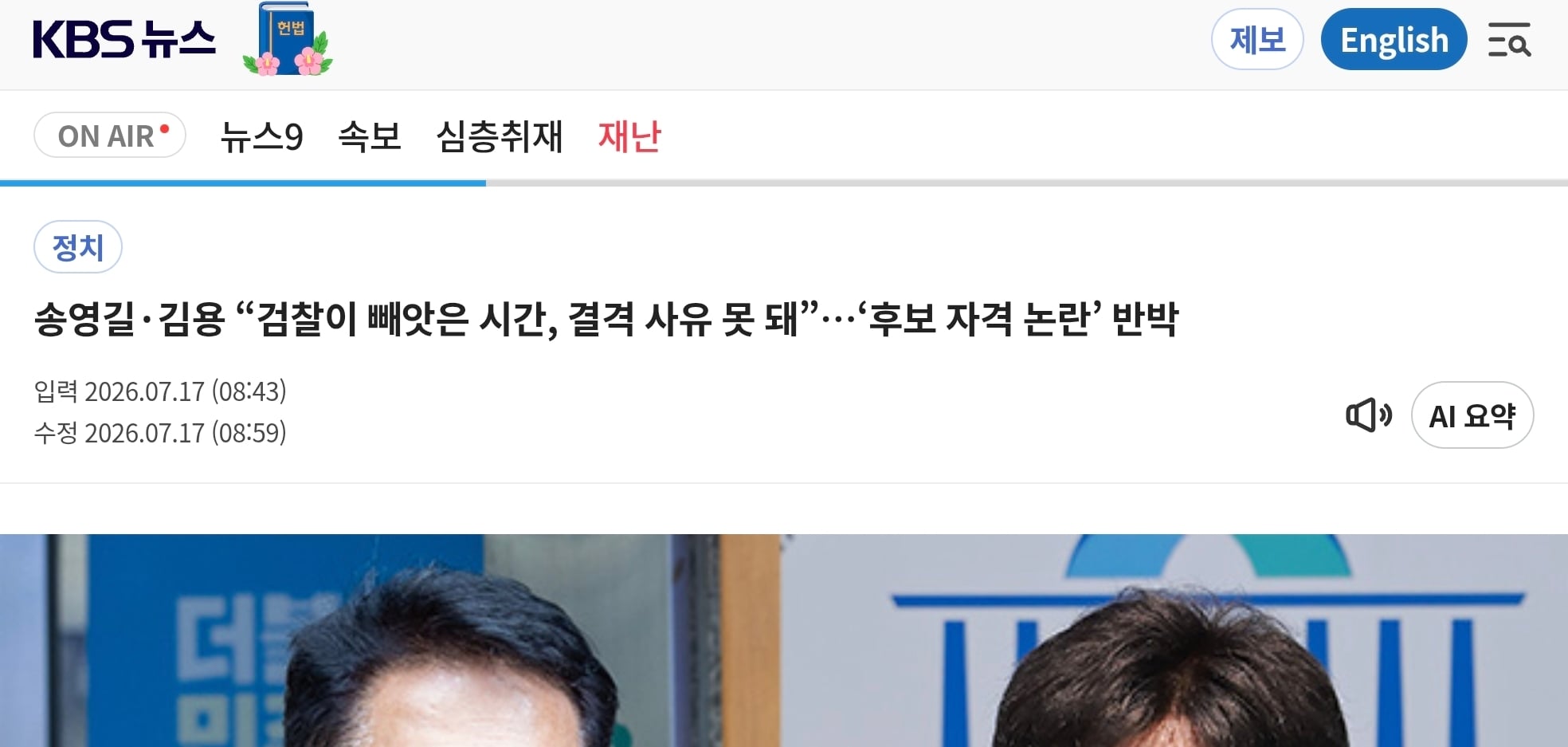 Screenshot_20260717_094736_Chrome.jpg