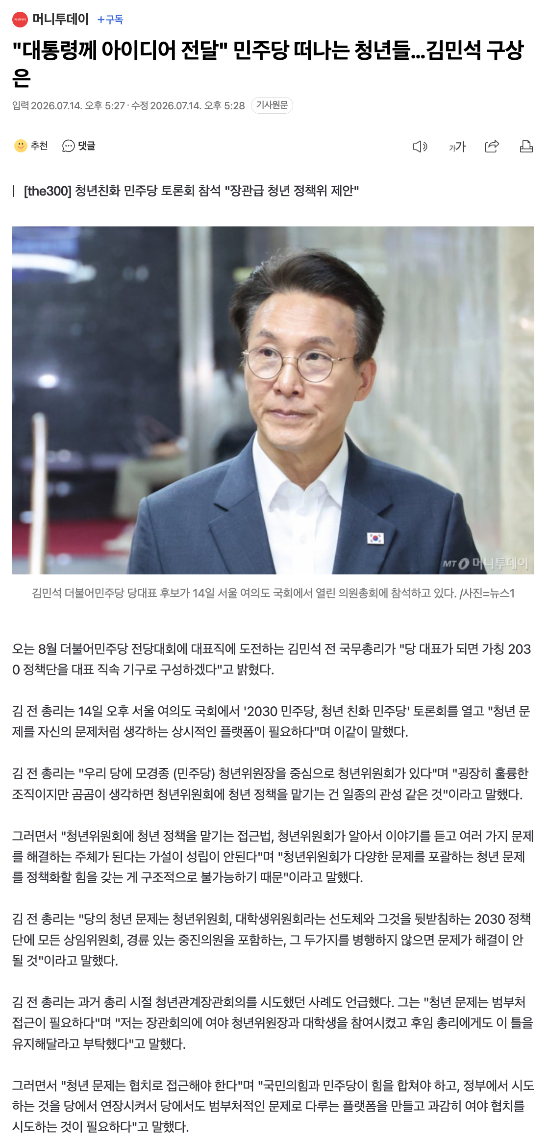 스크린샷 2026-07-14 오후 5.30.31.png