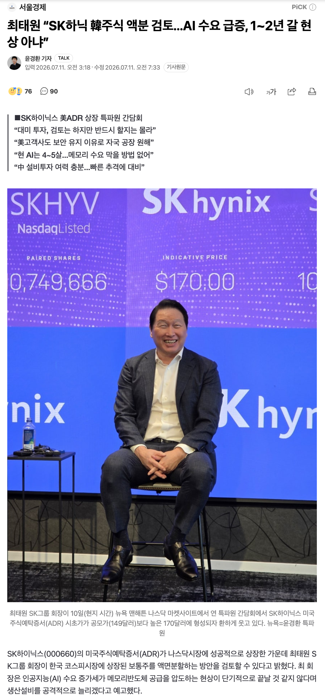 스크린샷 2026-07-11 오후 2.01.03.png