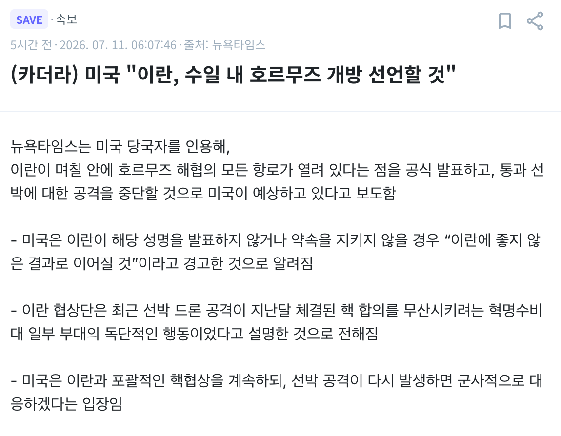스크린샷 2026-07-11 오전 11.26.05.png