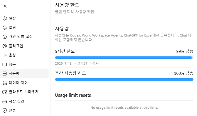 사용량.png