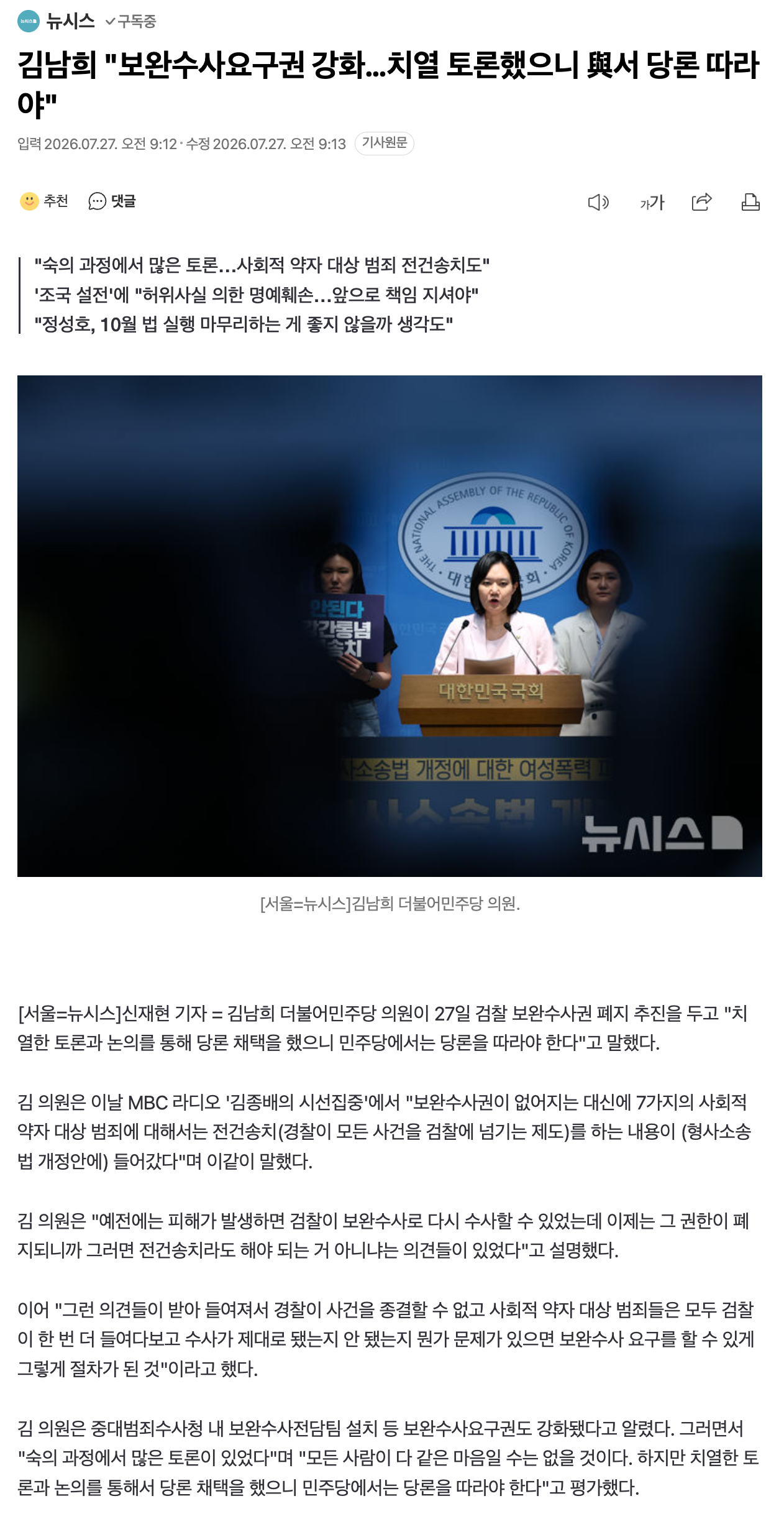 스크린샷 2026-07-27 오전 9.16.22.png