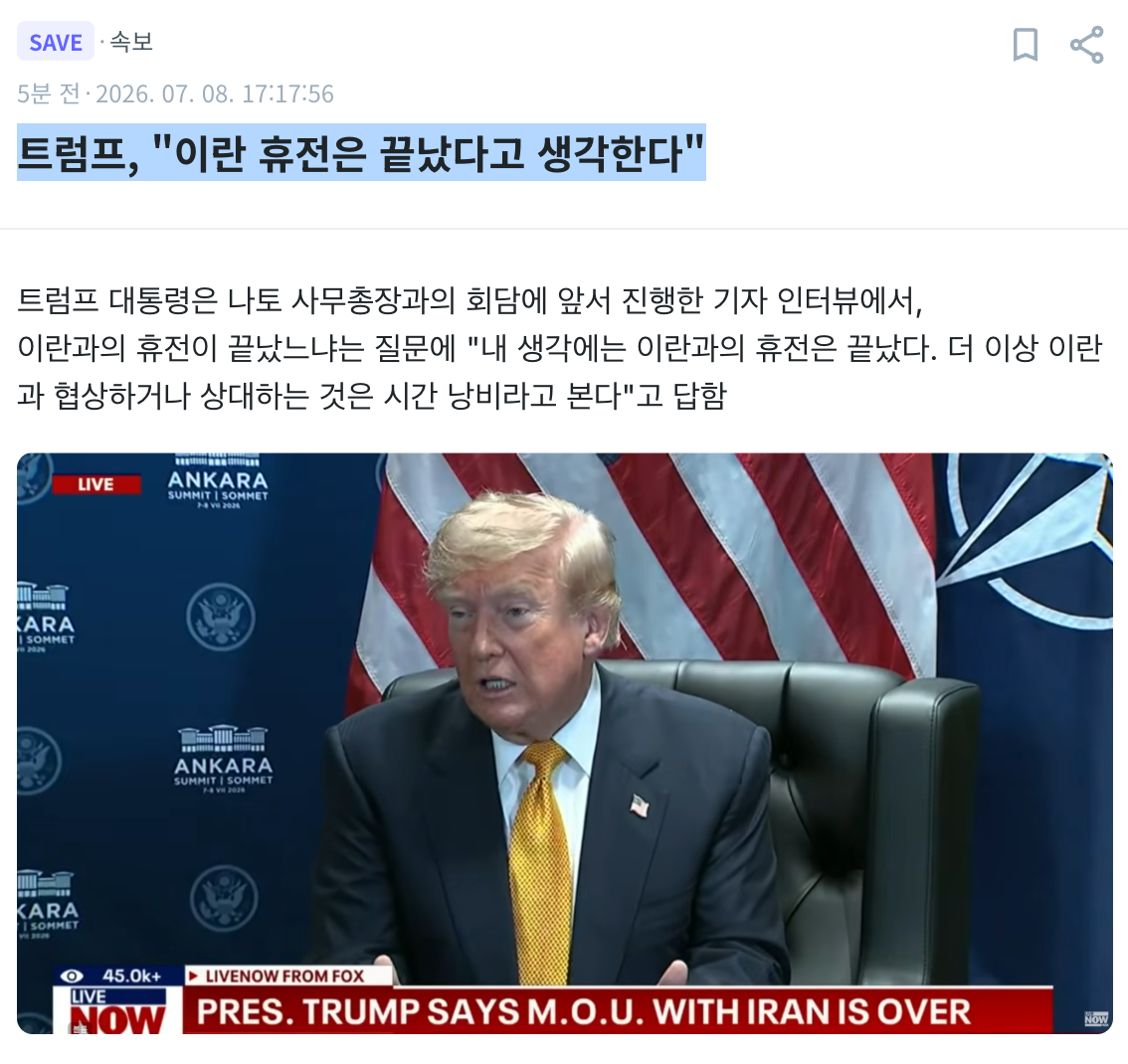 스크린샷 2026-07-08 오후 5.23.26.png