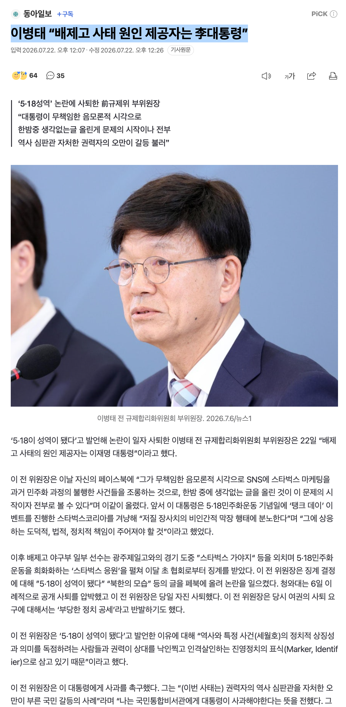 스크린샷 2026-07-22 오후 12.29.46.png