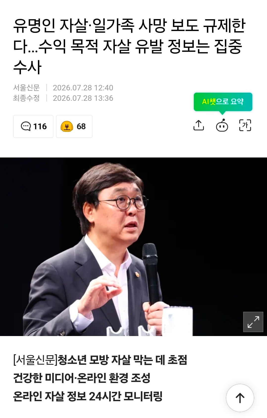 Screenshot_20260728_143451_KakaoTalk.jpg