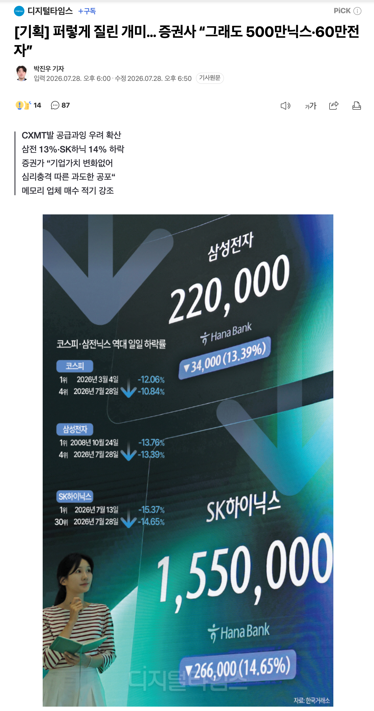 스크린샷 2026-07-28 오후 8.35.49.png