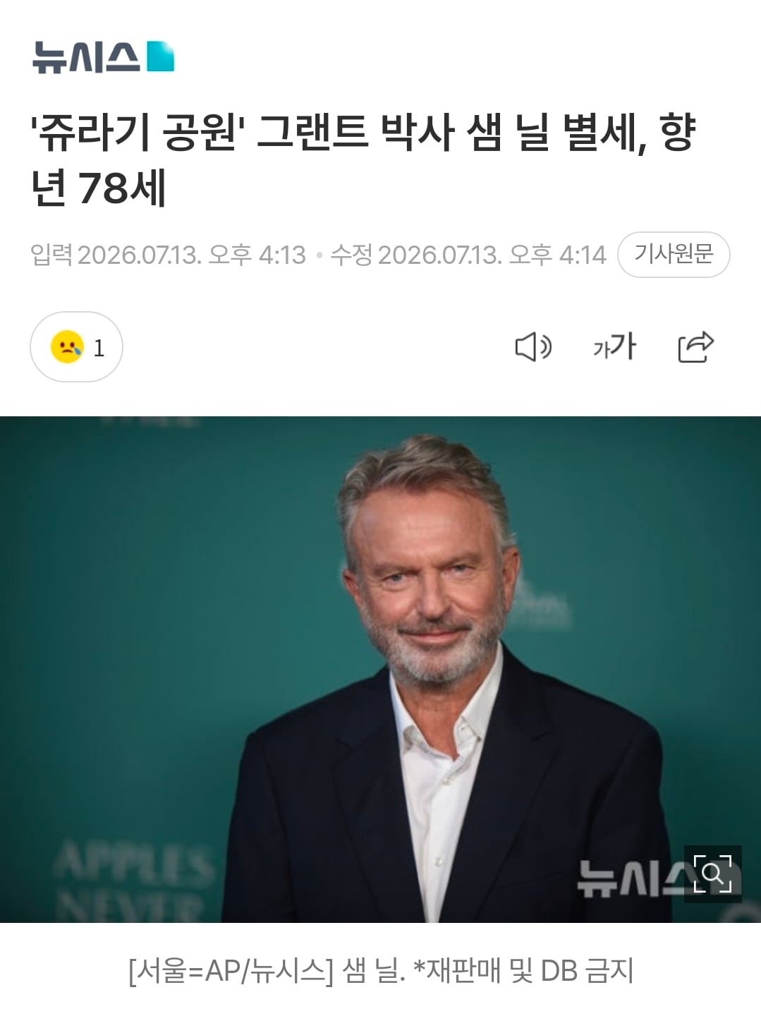 Screenshot_20260713_172332_NAVER.jpg