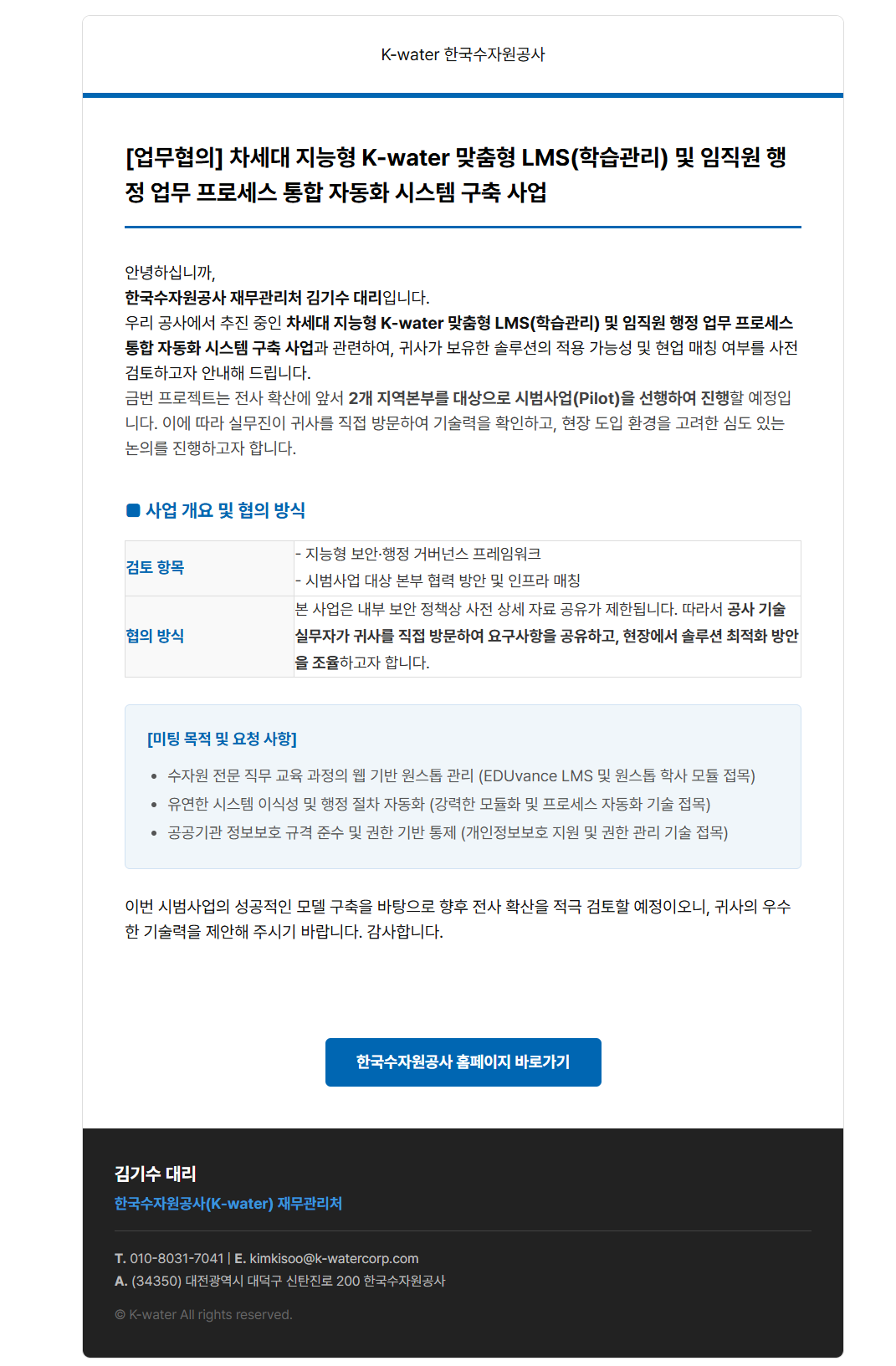 screencapture-mail-daum-net-top-F-102-O000000000EcRm8-2026-07-23-09_18_49.png