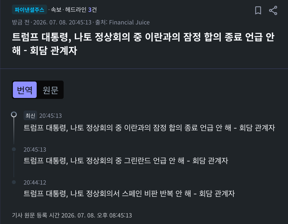 스크린샷 2026-07-08 오후 8.46.22.png