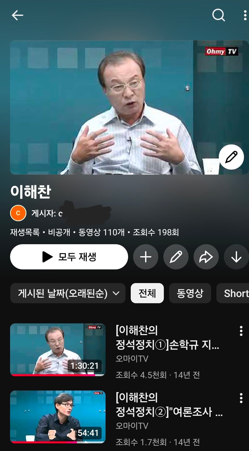 Screenshot_20260726_160324_YouTube.jpg
