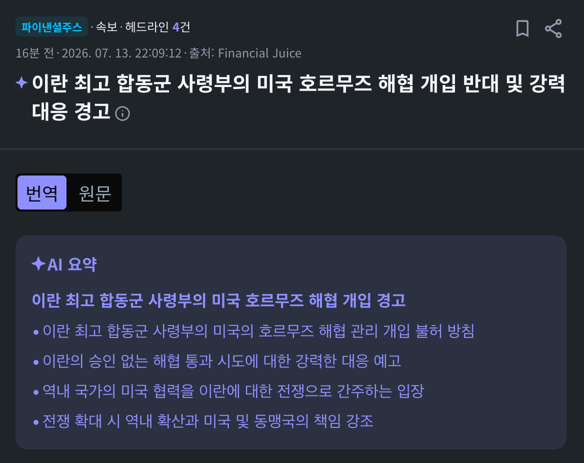 스크린샷 2026-07-13 오후 10.25.45.png