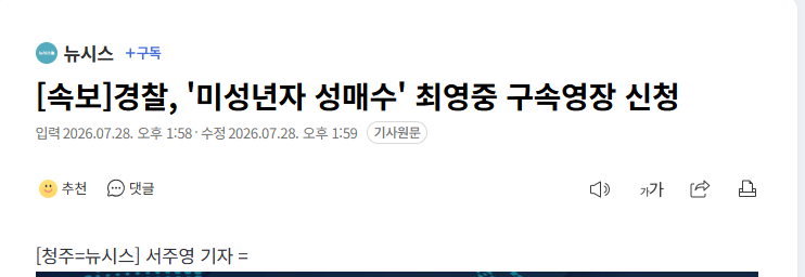 Cap 2026-07-28 14-00-38.png