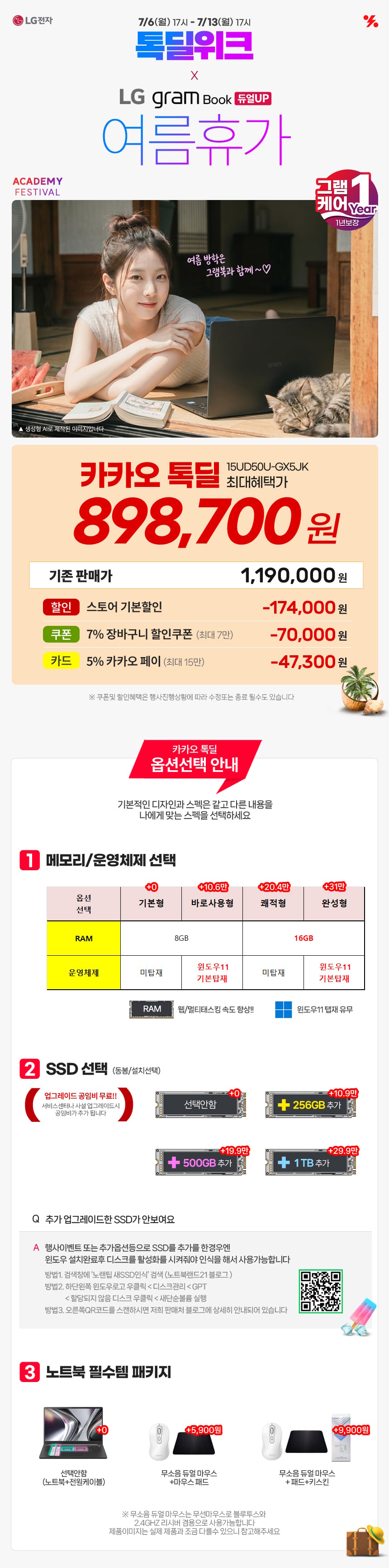 15UD50U-GX5JK_kakao_0713.jpg
