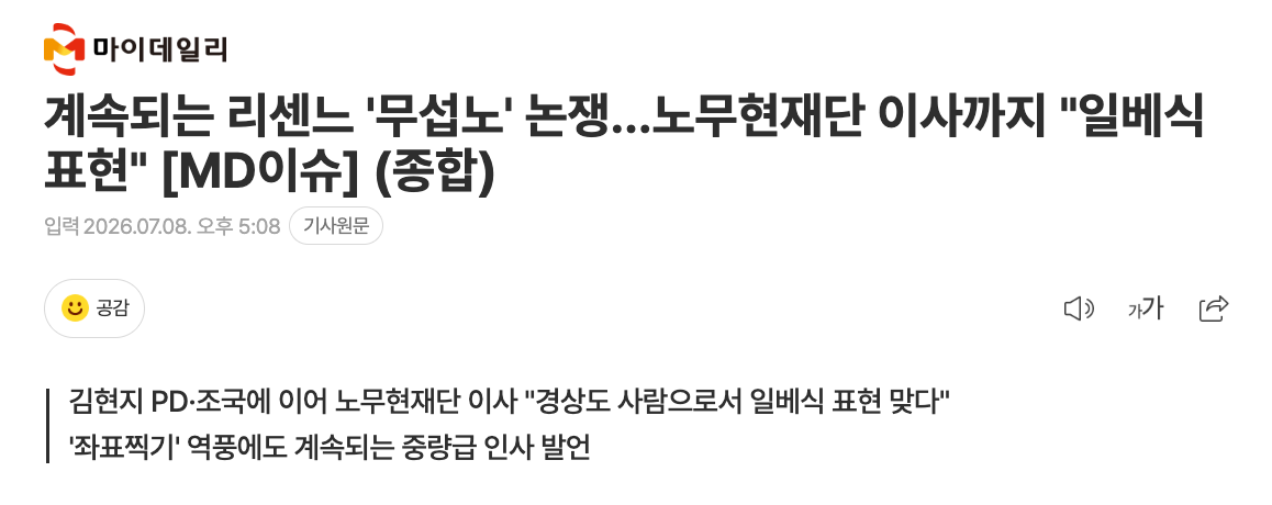스크린샷 2026-07-08 오후 5.52.20.png