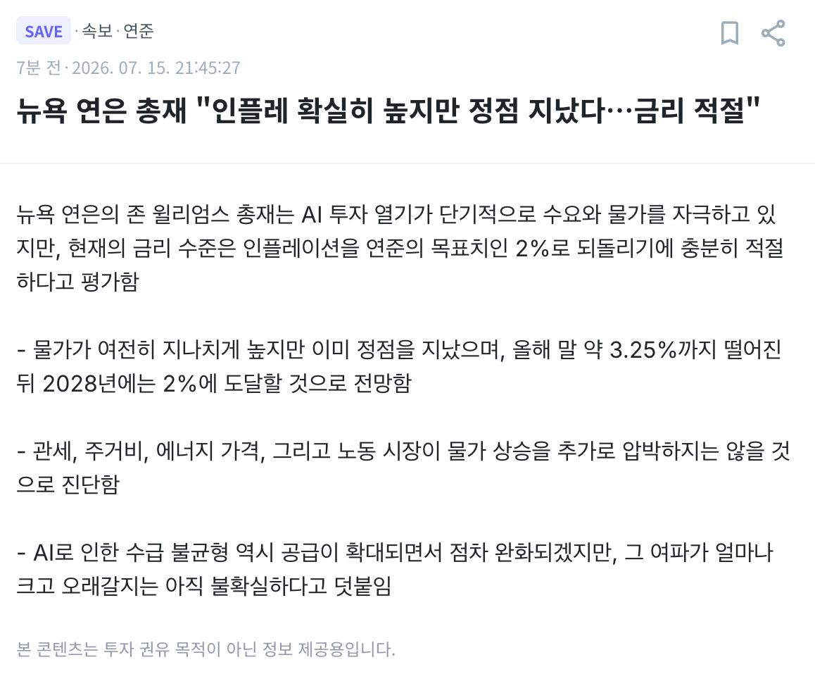 스크린샷 2026-07-15 오후 9.53.10.png