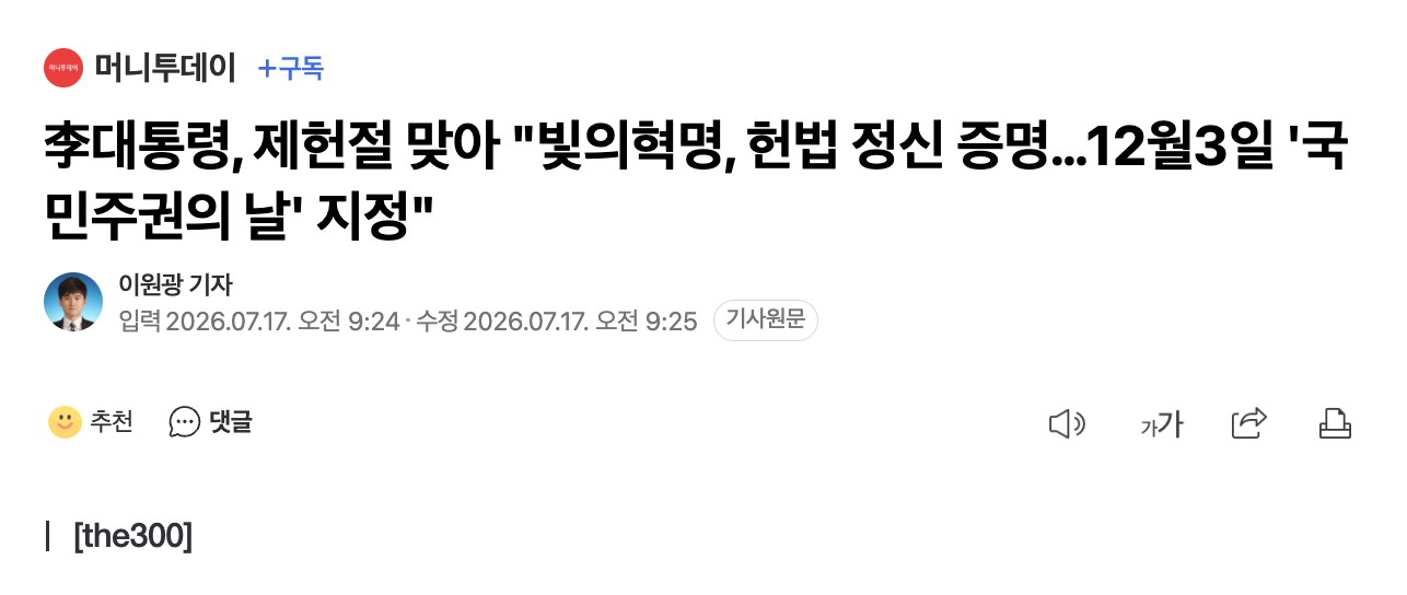 스크린샷 2026-07-17 오전 9.35.40.png