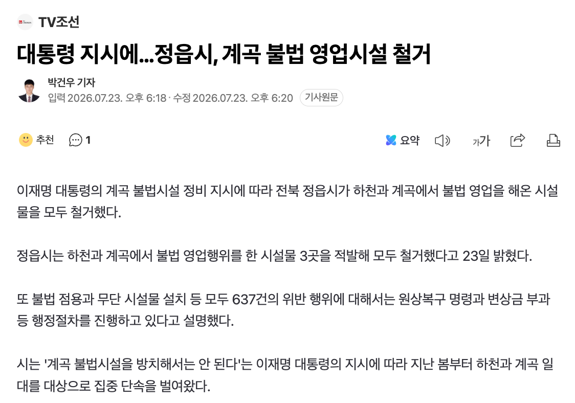 스크린샷 2026-07-24 오전 5.28.06.png