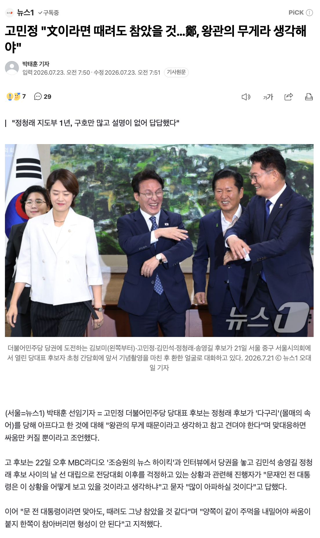스크린샷 2026-07-23 오전 9.12.20.png