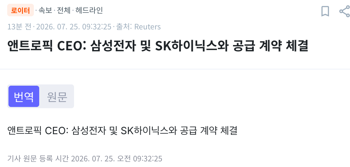 스크린샷 2026-07-25 오전 9.46.22.png