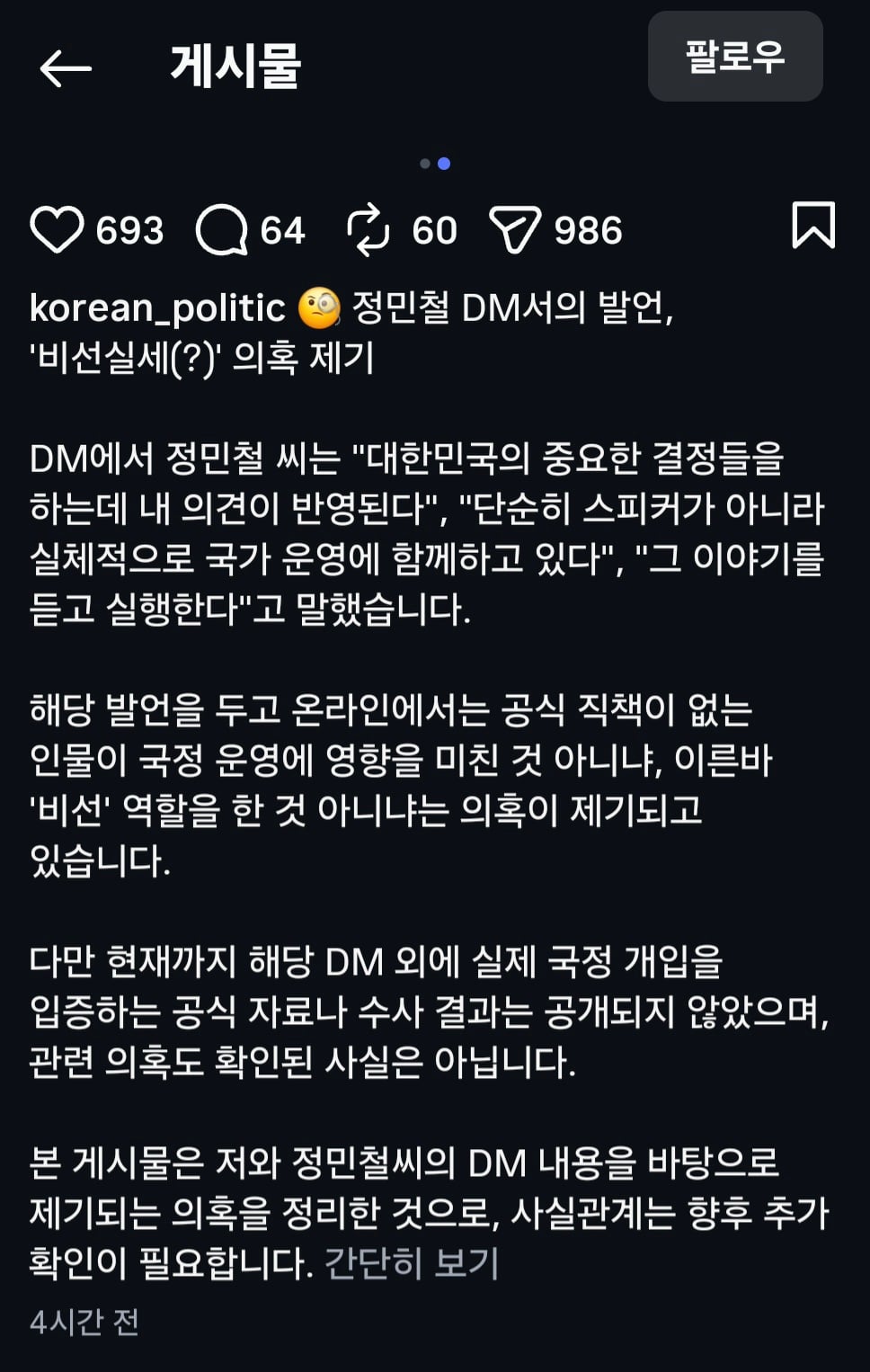 Screenshot_20260720_005622_Instagram.jpg