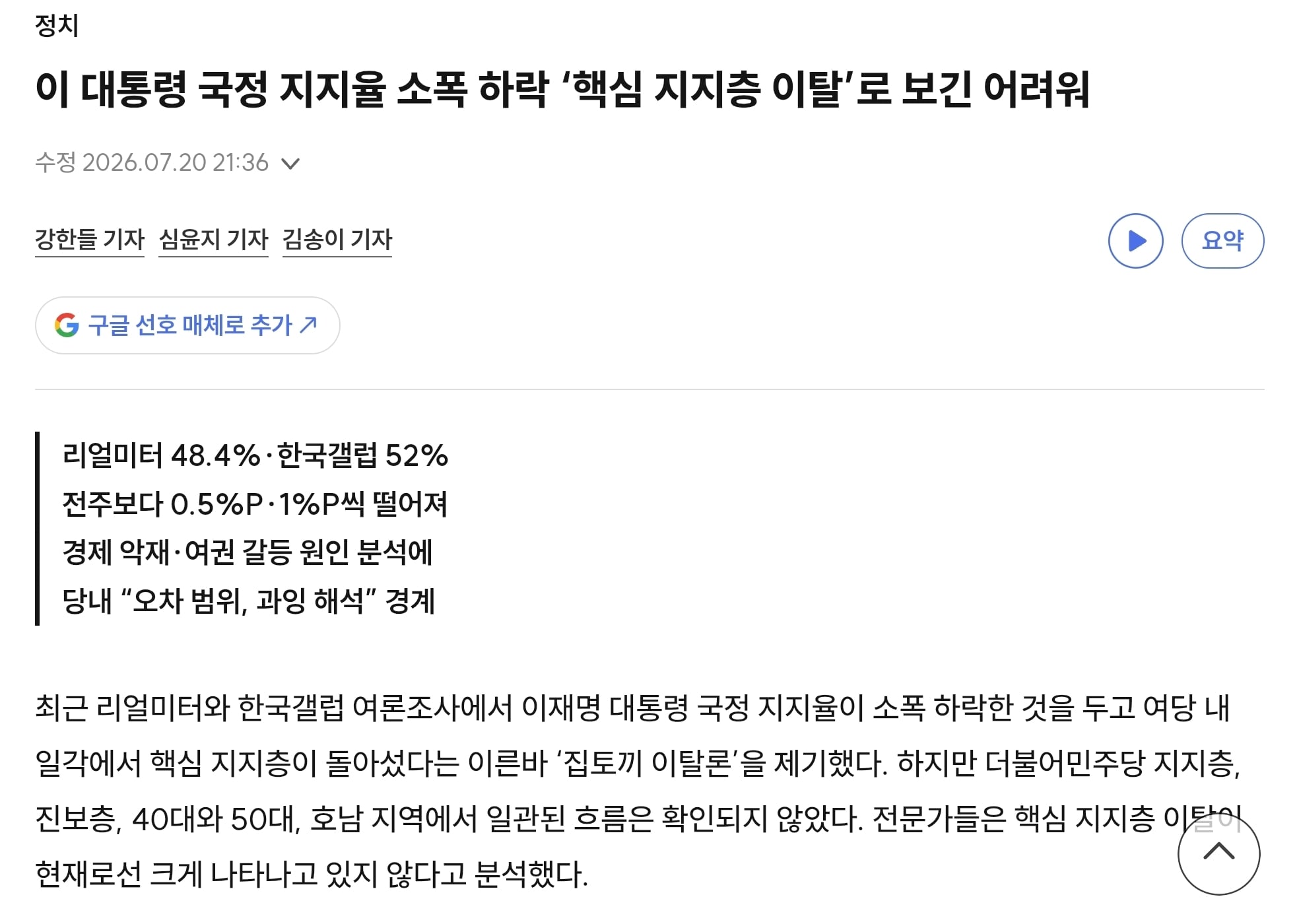 Screenshot_20260720_221157_Chrome.jpg