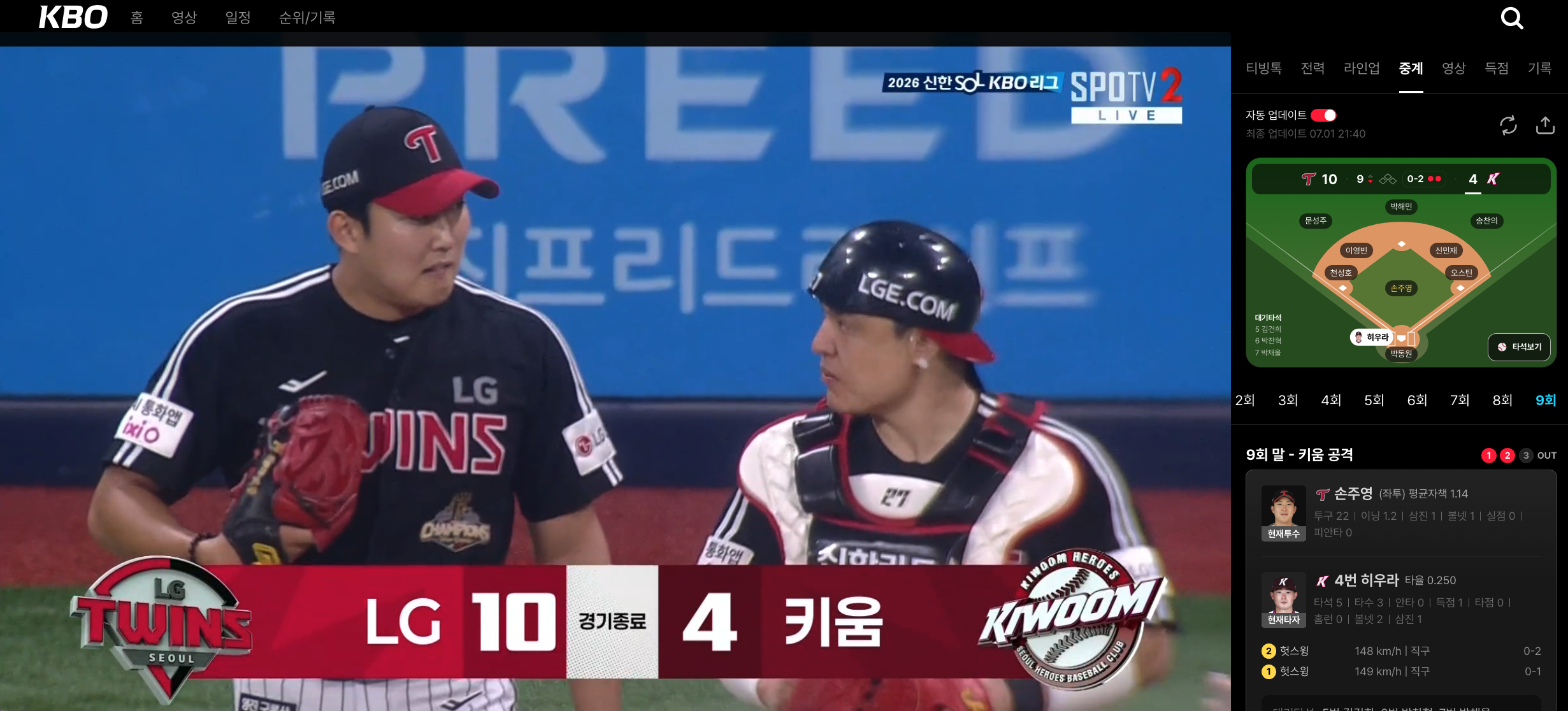스크린샷 2026-07-01 오후 9.40.29.png