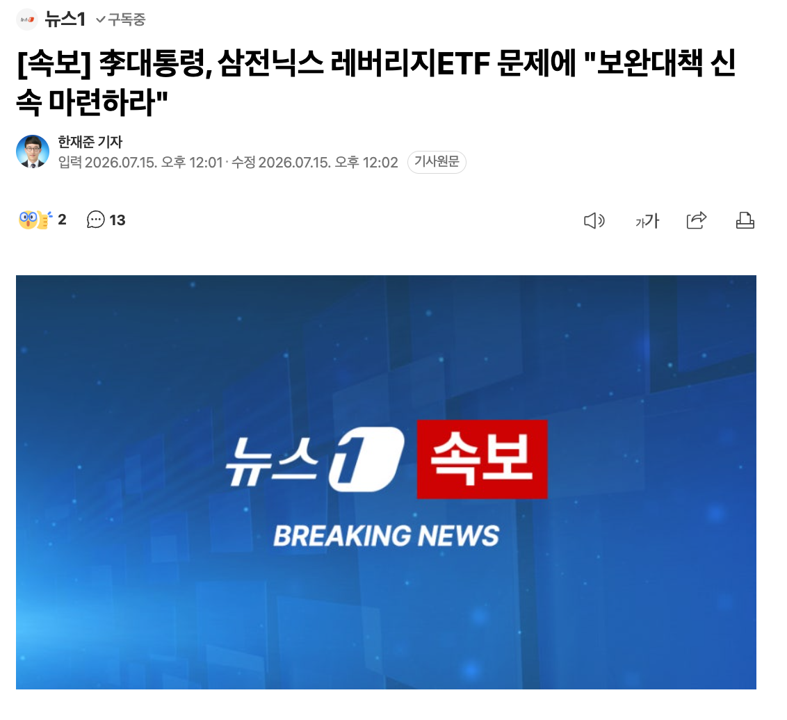스크린샷 2026-07-15 오후 12.21.01.png