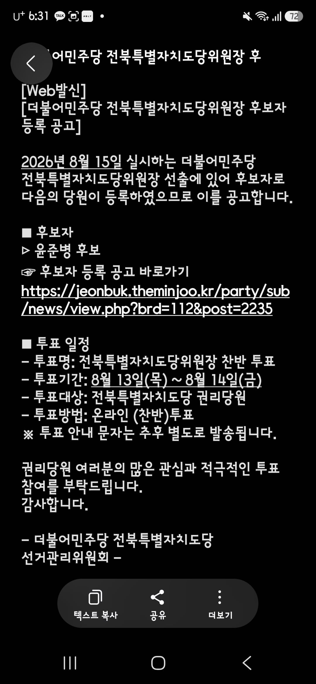 Screenshot_20260727_183148_Messages.jpg