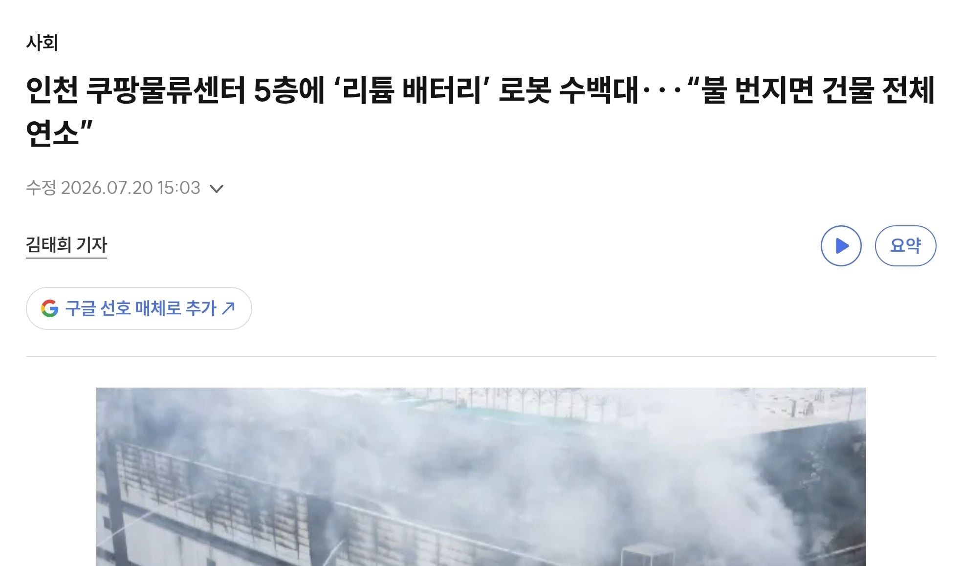 Screenshot_20260720_184838_Chrome.jpg