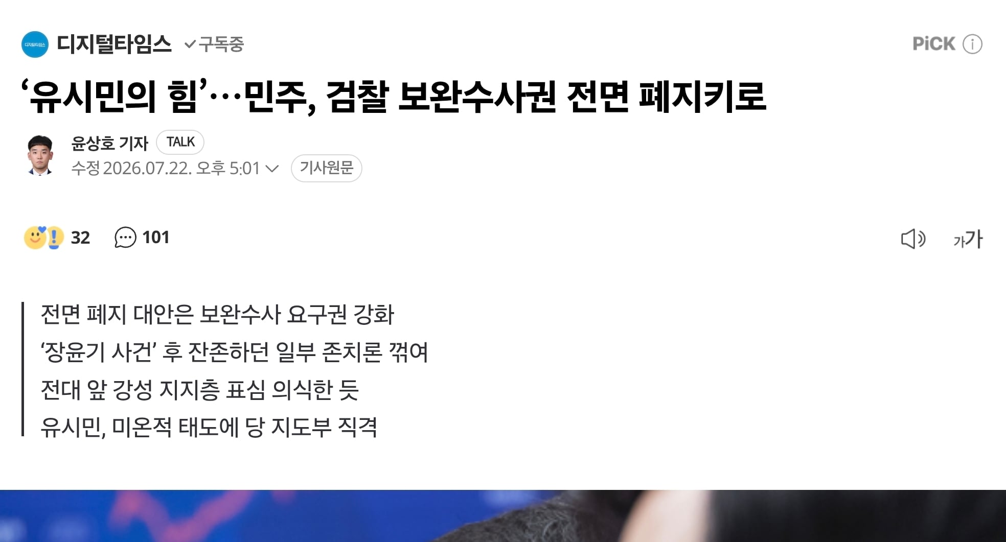 Screenshot_20260722_183012_Chrome.jpg