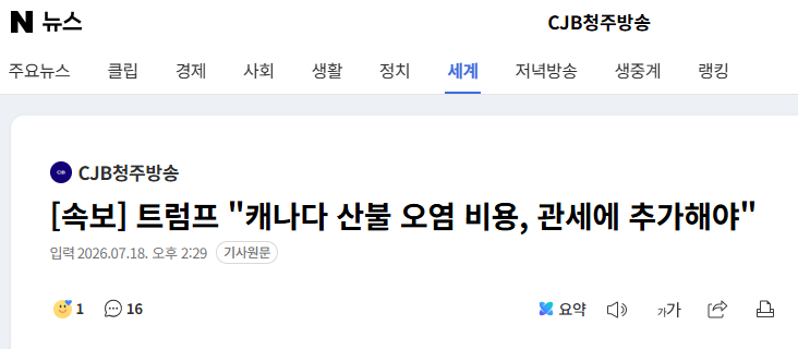 스크린샷 2026-07-18 143206.png