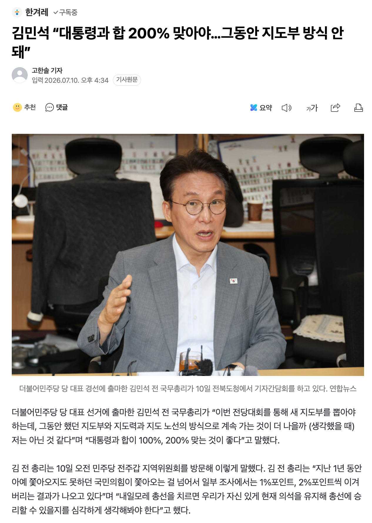스크린샷 2026-07-10 오후 4.39.44.png