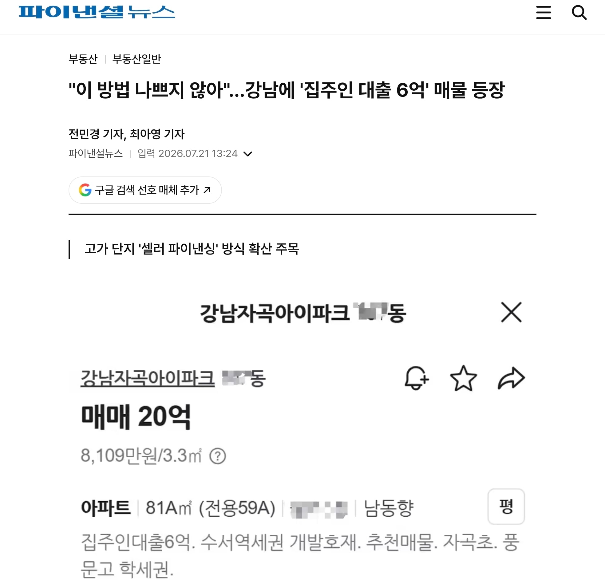 Screenshot_20260721_133429_Chrome.jpg