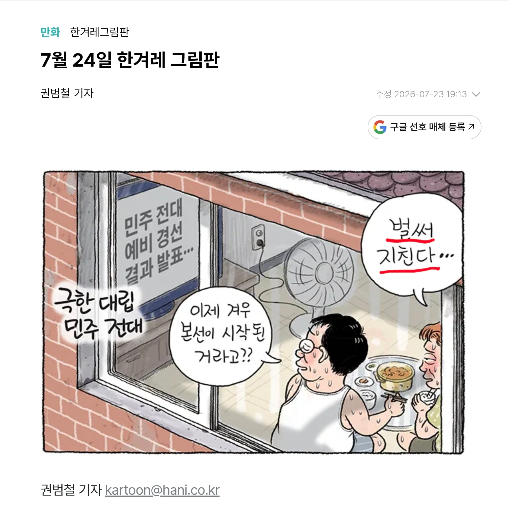 Screenshot_20260723_203640_Chrome.jpg