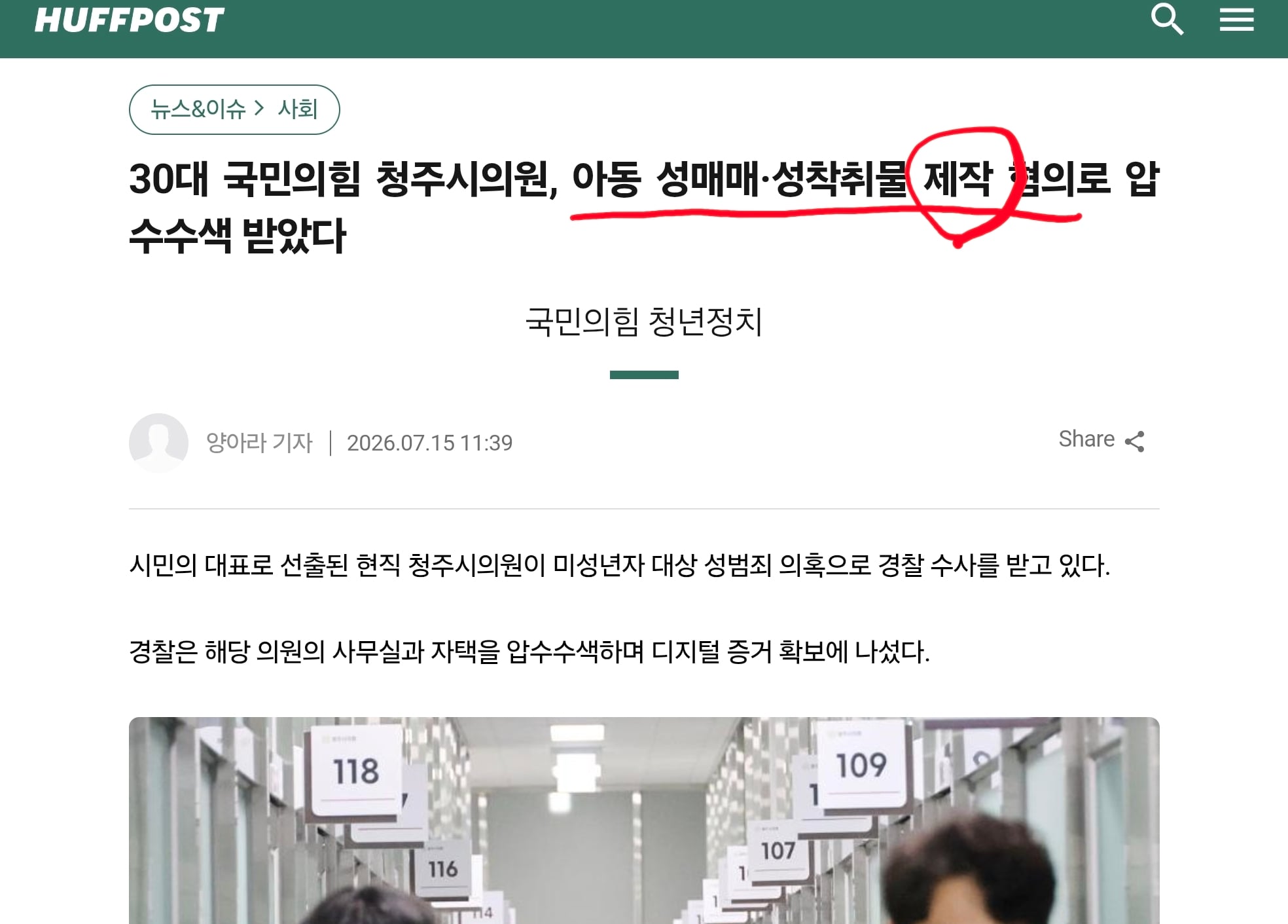 Screenshot_20260715_115007_Chrome.jpg