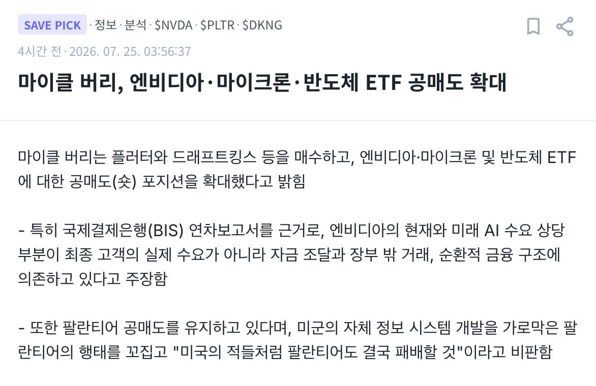스크린샷 2026-07-25 오전 8.40.07.png
