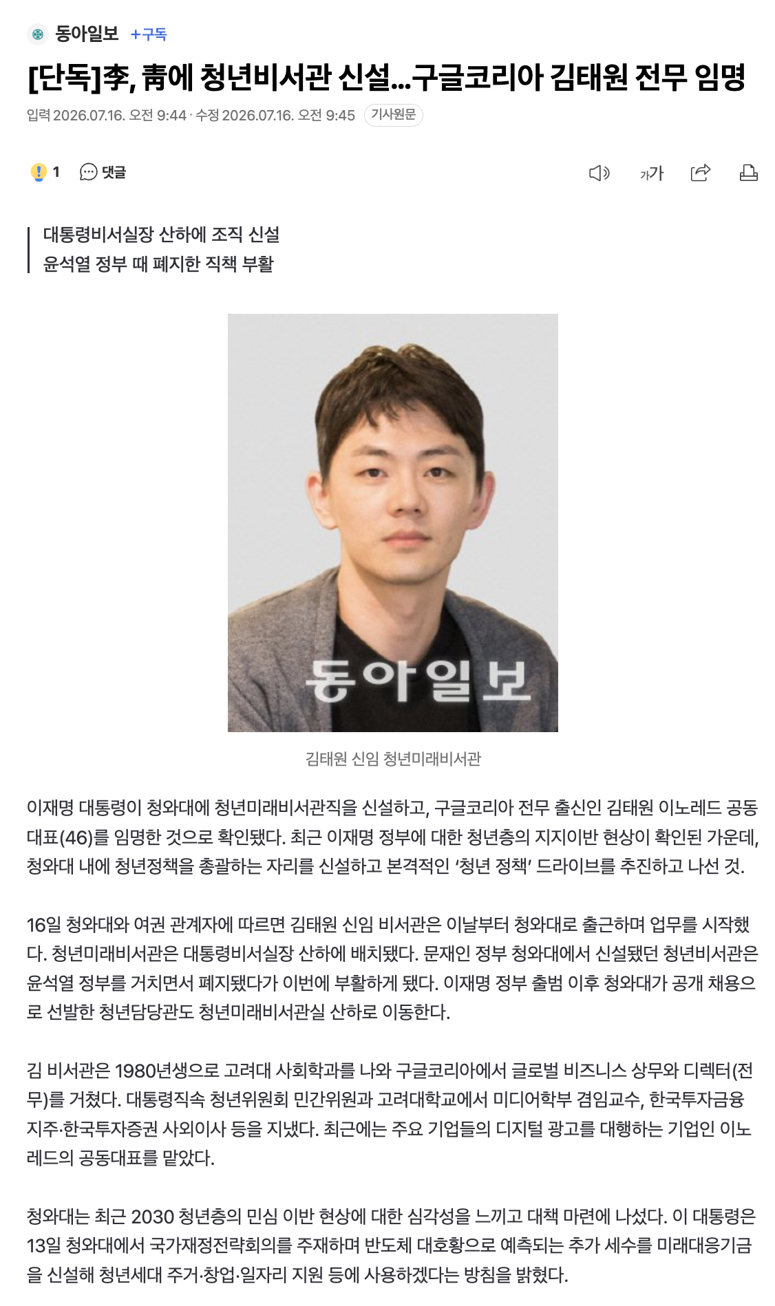 스크린샷 2026-07-16 오전 9.48.56.png