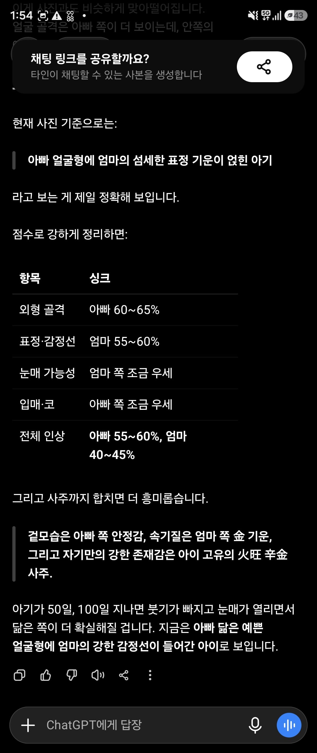 Screenshot_20260708_135358_ChatGPT.jpg