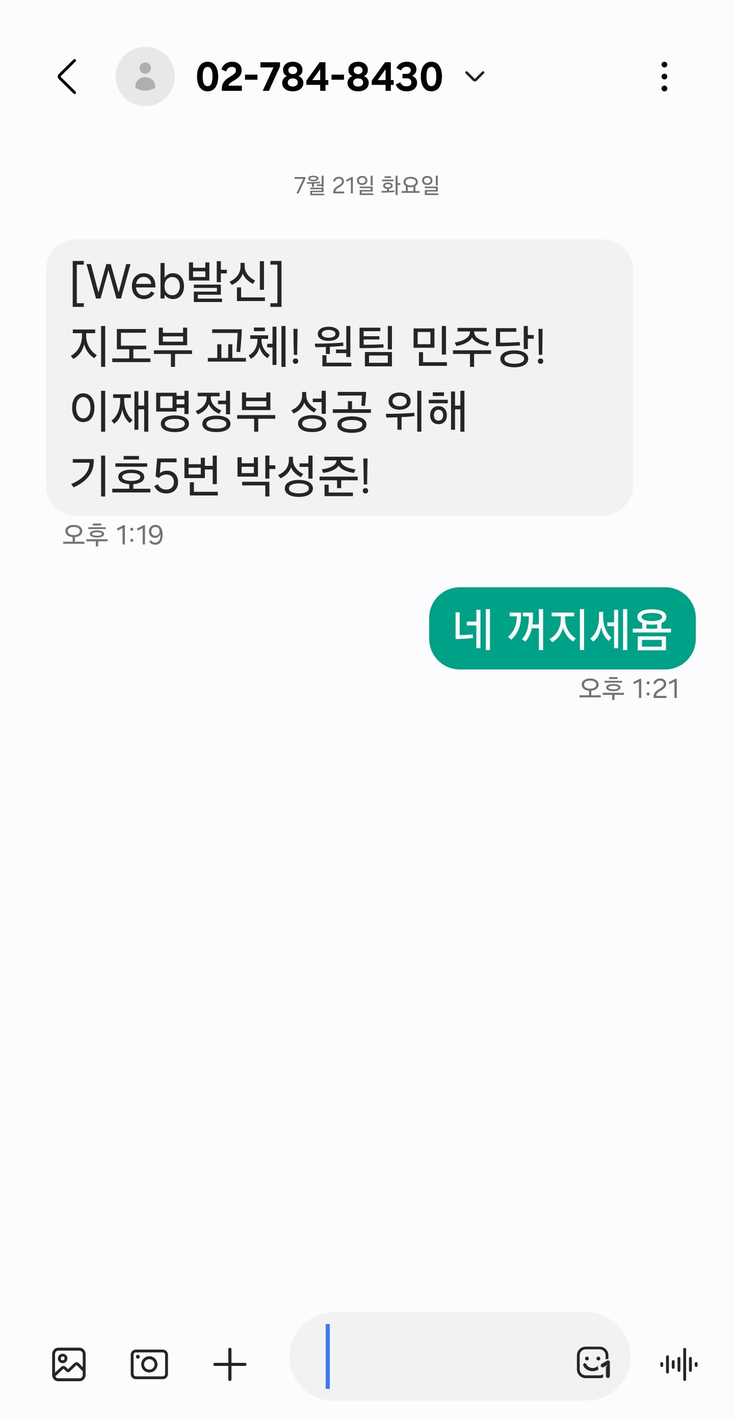 Screenshot_20260721_132746_Messages.jpg