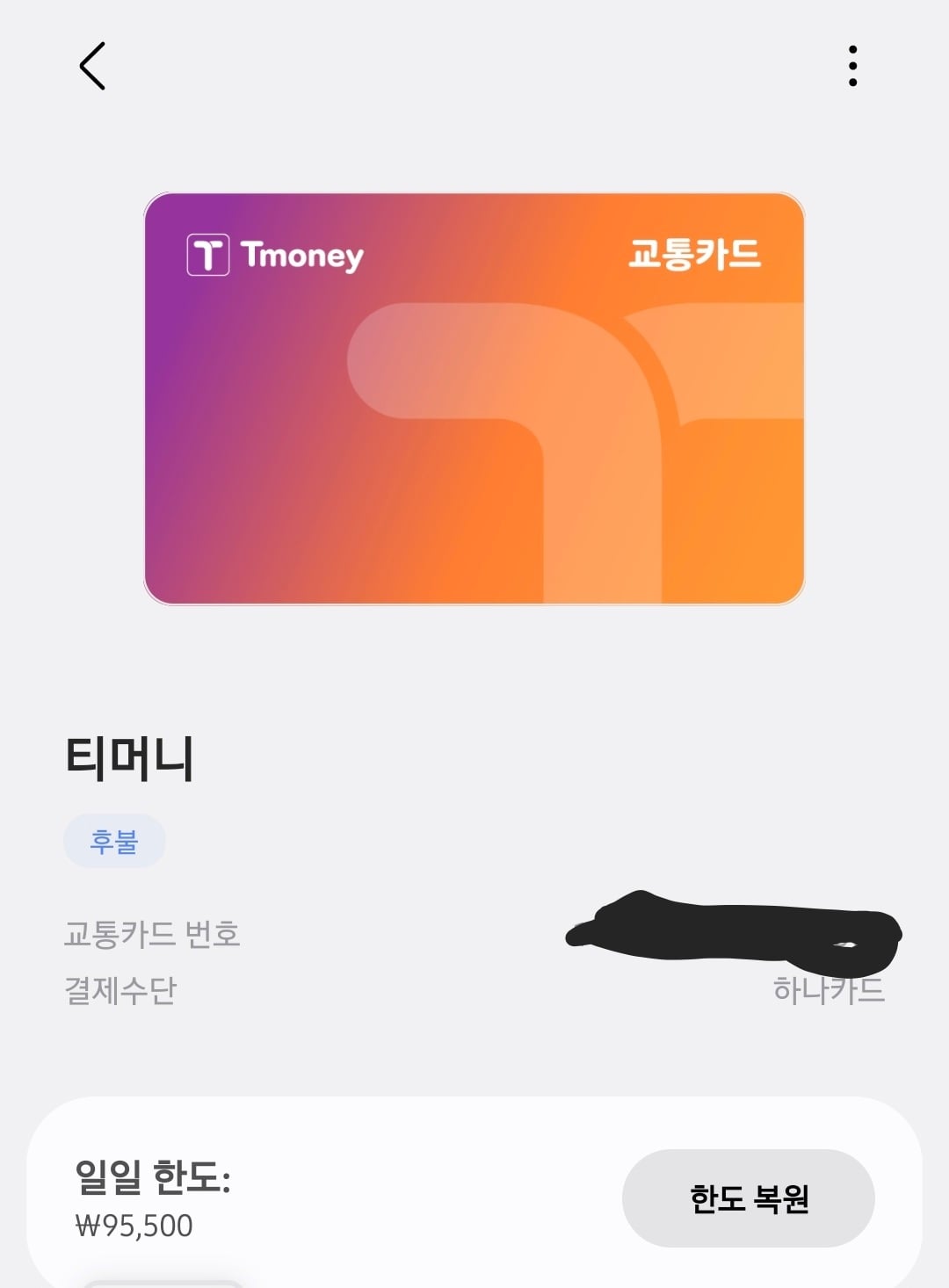 Screenshot_20260712_154333_Samsung Wallet.jpg