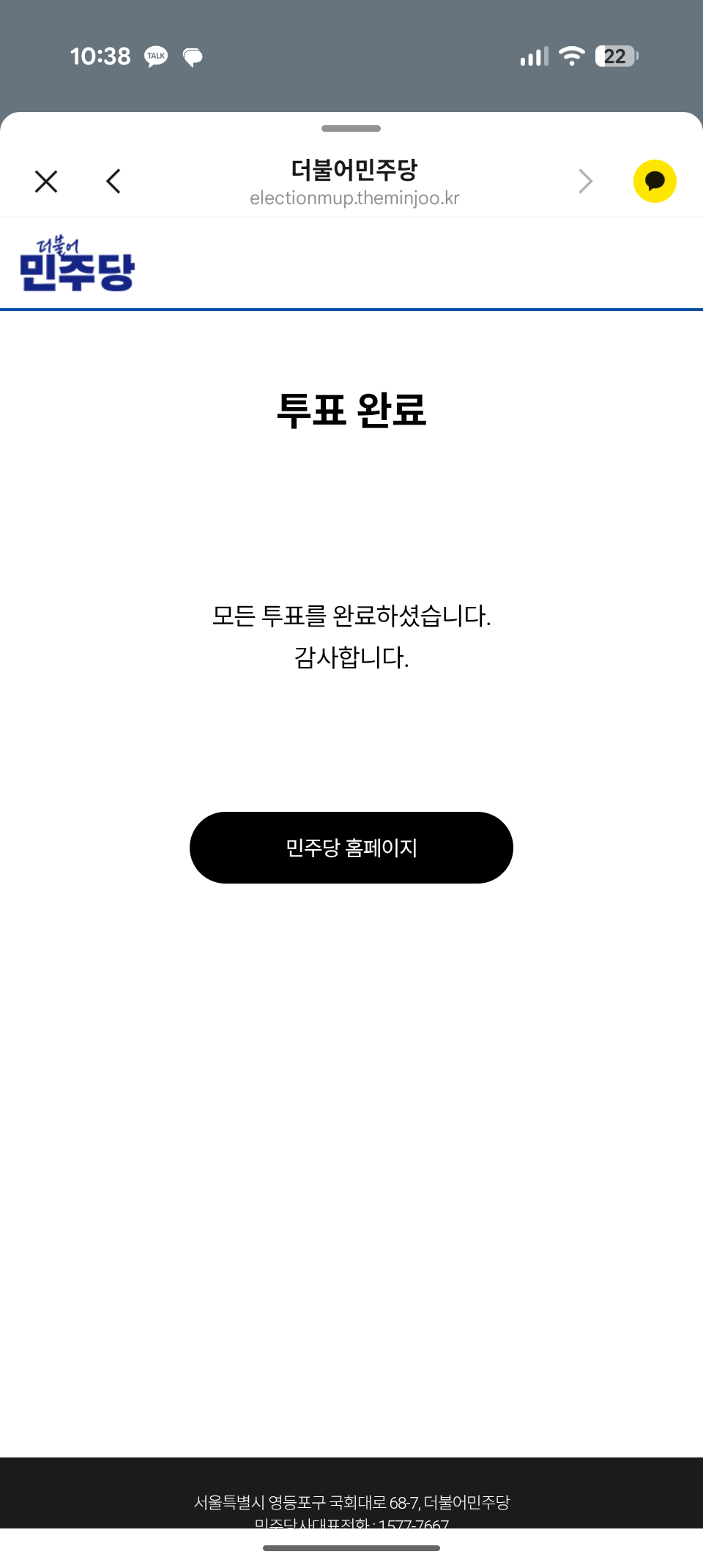 Screenshot_20260721-103841.png