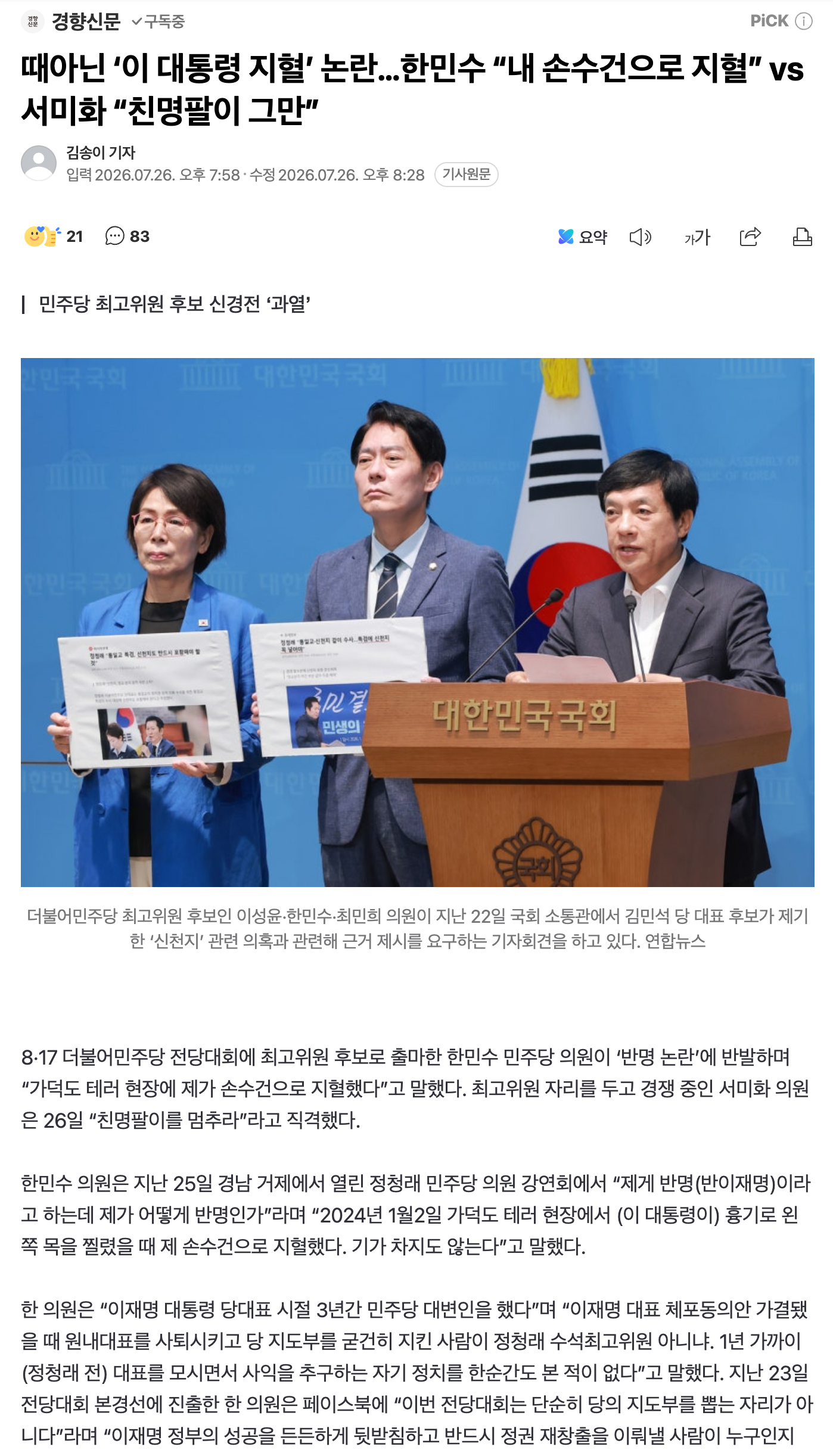 스크린샷 2026-07-26 오후 10.08.57.png
