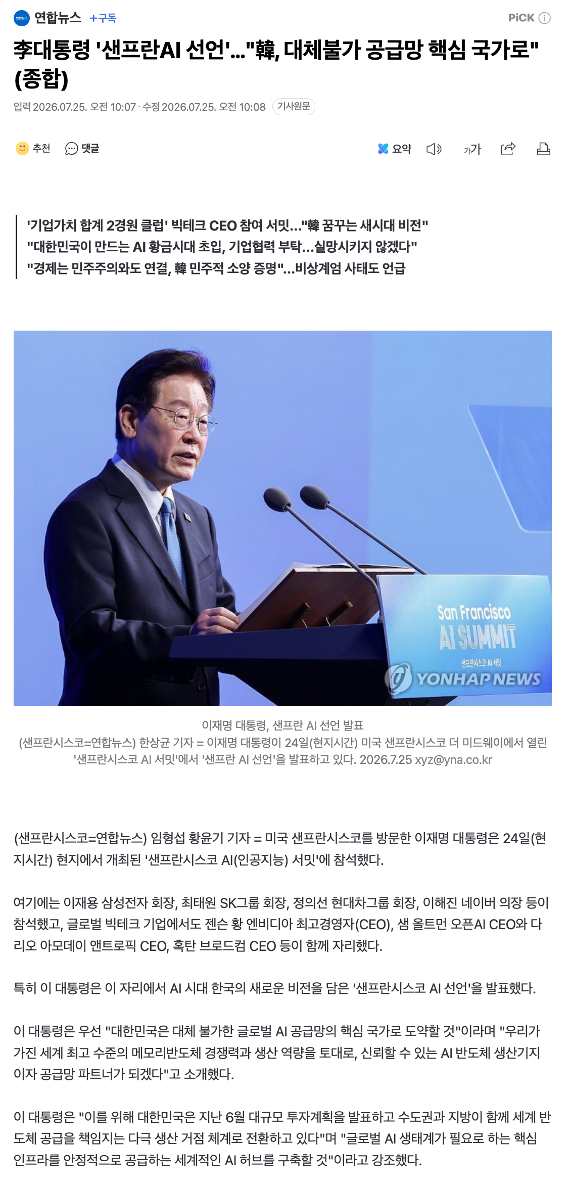 스크린샷 2026-07-25 오전 10.10.46.png