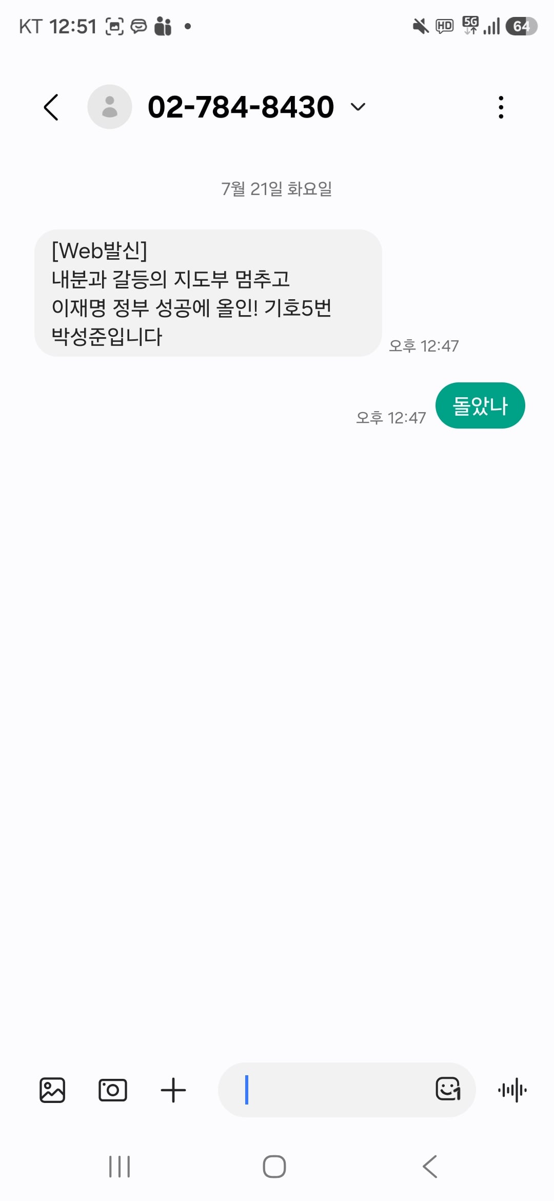 Screenshot_20260721_125103_Messages.jpg